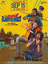 Changure Bangaru Raja