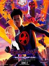 Spider-Man: Across the Spider-Verse